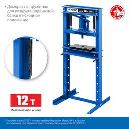 ЗУБР ПГД-12, 12 т, гидравлический пресс с домкратом и возвратными пружинами, Профессионал (43070-12) - 4