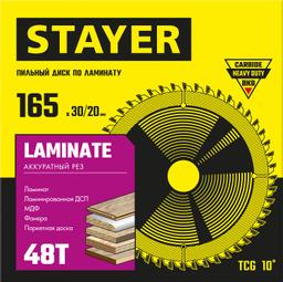 STAYER Laminate, 165 x 30/20 мм, 48T, аккуратный рез, пильный диск по ламинату (3684-165-30-48) - 2