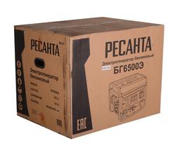 Электрогенератор Ресанта БГ 6500 Э - 9