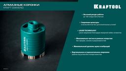 KRAFTOOL DIAMOND d 72 мм (М16, рабочая глубина 75 мм, лазерная сварка), Алмазная Коронка для подрозетников (29820-72) - 9