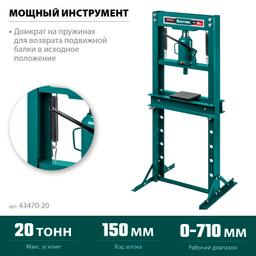 KRAFTOOL PMW-20, 20 т, гидравлический пресс с домкратом и возвратными пружинами (43470-20) - 2