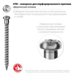 ЗУБР СПК, 50 х 5 мм, TX20, цинк, 170 шт, саморез для перфорированного крепежа, Профессионал (30061-50-50) - 2