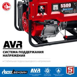 ЗУБР  5500 Вт, газовый генератор с электростартером (сжиженный газ / природный газ / бензин) (СГ-5500Е) - 6