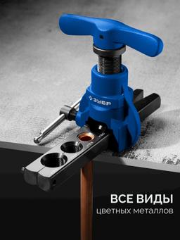 ЗУБР 5 - 19 мм, 3/16″-3/4”, в кейсе, эксцентриковая развальцовка, Профессионал (23610) - 6