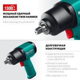 KRAFTOOL PW-1300c, 1/2", 1300 Н·м, ударный пневматический гайковерт (64205) - 4