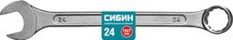 СИБИН 24 мм, комбинированный гаечный ключ (27089-24) - 2