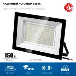 ЗУБР ПСК-150, 150 Вт, 6500 К, IP 65, светодиодный прожектор, Профессионал (57141-150) - 4