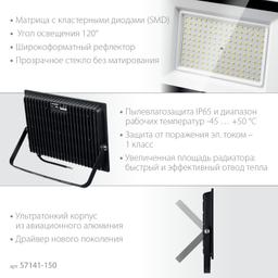 ЗУБР ПСК-150, 150 Вт, 6500 К, IP 65, светодиодный прожектор, Профессионал (57141-150) - 5