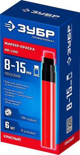 ЗУБР МК-1500 красный, 8-15 мм маркер-краска (06329-3) - 7