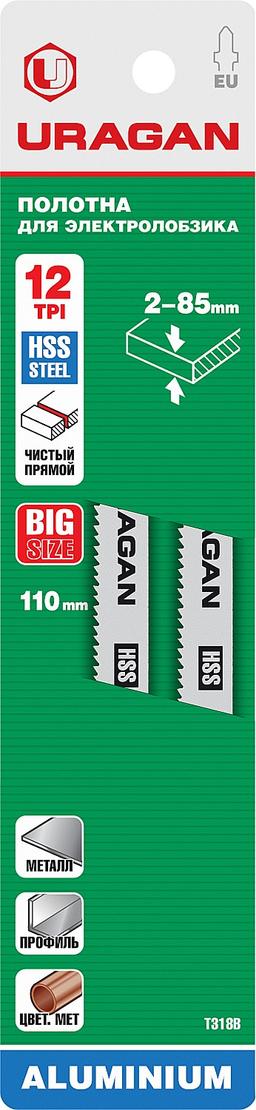 URAGAN  T318B, T-хвост., по металлу, HSS, шаг 1.8 мм, 106 мм, 2 шт, полотна для лобзика (159486-2) - 2