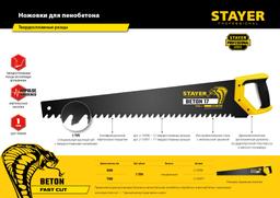 STAYER Beton Cut, 500 мм, специальная ножовка, Professional (2-15096) - 6