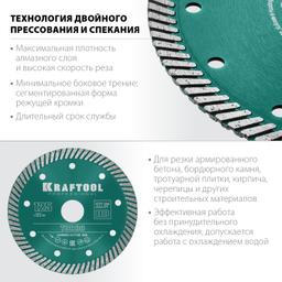 KRAFTOOL Turbo, 125 мм, (22.2 мм, 10 х 2.4 мм), сегментированный алмазный диск (36682-125) - 3