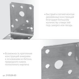 ЗУБР  НКУ-2.0, 65 x 90 x 90 x 2 мм, нержавеющий крепежный уголок, Профессионал (310526-65) - 3