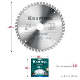 KRAFTOOL Precision, 210 х 30 мм, 48Т, пильный диск по дереву (36952-210-30) - 8