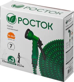РОСТОК  Р-22, длина 7.5 - 22.5 м, пистолет поливочный, коннекторы, удлиняющийся шланг (428498-22) - 2