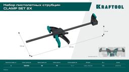 KRAFTOOL 2Х, 300/450 мм, 2 шт, набор пистолетных струбцин (32225-H2) - 8