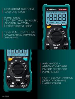 KRAFTOOL KM-500 цифровой мультиметр (59856) - 4