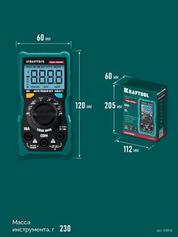 KRAFTOOL KM-500 цифровой мультиметр (59856) - 9