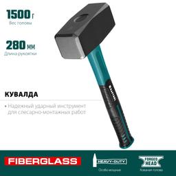 KRAFTOOL Fiberglass, 1.5 кг, кувалда (2008-1.5) - 4