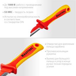 KRAFTOOL KN-1, 1000 В, прямой, диэлектрический нож электрика (45401) - 1