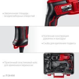 ЗУБР 28 мм, 850 Вт, перфоратор SDS Plus (П-28-850) - 12