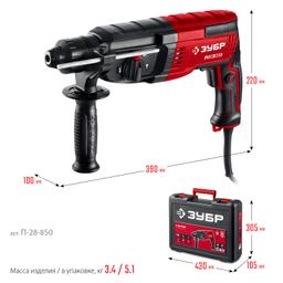 ЗУБР 28 мм, 850 Вт, перфоратор SDS Plus (П-28-850) - 8