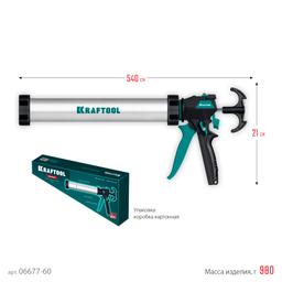 KRAFTOOL ULTRA 600 мл, прямой забор, регулировка силы давления, вариативная антикапельная система, закрытый пистолет для герметикаа (06677-60) - 9