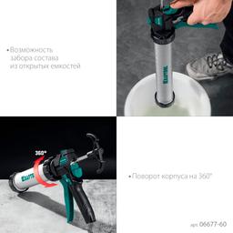 KRAFTOOL ULTRA 600 мл, прямой забор, регулировка силы давления, вариативная антикапельная система, закрытый пистолет для герметикаа (06677-60) - 12