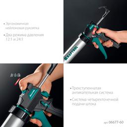 KRAFTOOL ULTRA 600 мл, прямой забор, регулировка силы давления, вариативная антикапельная система, закрытый пистолет для герметикаа (06677-60) - 13