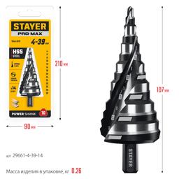 STAYER Pro-Max 4-39мм, 14 ступеней, винтовая спираль, сверло ступенчатое (29661-4-39-14) - 9