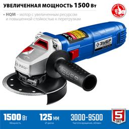 ЗУБР  1500 Вт, d125 мм, УШМ, регулировка оборотов, Профессионал (УШМ-П125-1500 ЭПСТ) - 5