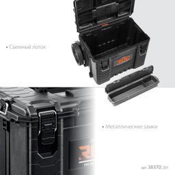 KETER ROC PRO GEAR 2.0 (22″) тележка с пластиковым ящиком (38370) - 4