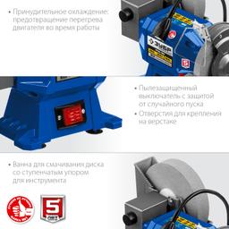 ЗУБР d 150 мм / d 200 мм, 500 Вт, заточной станок для мокрого и суxого шлифования, Профессионал (ПТМ-150) - 7