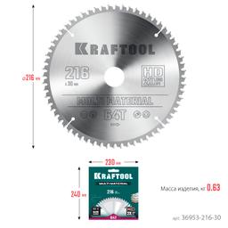 KRAFTOOL Multi Material, 216 х 30 мм, 64Т, пильный диск по алюминию (36953-216-30) - 8