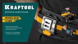 KRAFTOOL KD-1 держатель универсальный для системы быстрого крепления FASTLOCK (387790) - 7