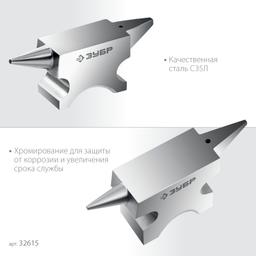 ЗУБР 500 г, ювелирная стальная наковальня, Профессионал (32615) - 5