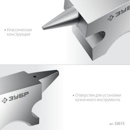 ЗУБР 500 г, ювелирная стальная наковальня, Профессионал (32615) - 6