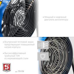 ЗУБР 9 кВт, электрическая тепловая пушка, Профессионал (ТП-П9) - 7