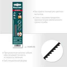 KRAFTOOL  №5, 130 мм, 10 шт, полотна ювелирные для лобзика (15345-05) - 3