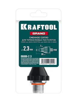 KRAFTOOL GRAND 2,3мм, 30 мм, запасное сопло для пистолета (06886-2.3) - 2