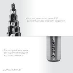 ЗУБР 4-39мм, 14 ступеней, сверло ступенчатое(29665-4-39-14) - 6