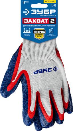 ЗУБР ЗАХВАТ-2, L-XL, текстурированное покрытие, перчатки с двойным нитриловым обливом, Профессионал (11454-XL) - 2