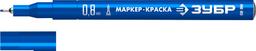 ЗУБР МК-80 0.8 мм, синий, экстратонкий маркер-краска, ПРОФЕССИОНАЛ (06324-7) - 1