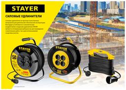 Удлинитель на рамке "MF 207", 10 м, 2200 Вт, 1 гнездо, ПВС 2х0,75 мм2, STAYER - 5