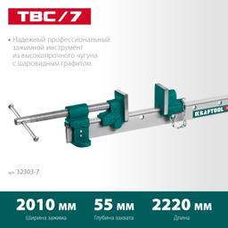 KRAFTOOL TBC/7, 2000/55 мм, струбцина с Т-образным профилем (вайма) (32303-7) - 2