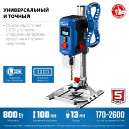 ЗУБР 800 Вт, 13 мм БЗП, вертикально - сверлильный станок, Профессионал (ВСС-П800) - 4