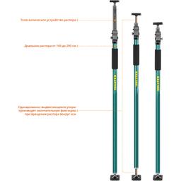 KRAFTOOL SUP-3, 160 - 290 см, телескопический распор (32238) - 4