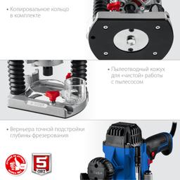 ЗУБР 1200 Вт, 50 мм, универсальный фрезер, Профессионал (ФПР-1200) - 10