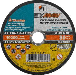 ЛУГА 150 x 1.6 x 22.2 мм, для УШМ, круг отрезной по металлу (3612-150-1.6) - 1