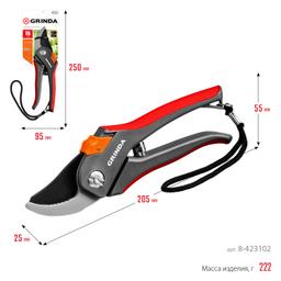 GRINDA G-26, 205 мм, углеродистая сталь, закаленные лезвия, тефлоновое покрыт., двухкомпонентные пластиковые рукоятки, плоскостной секатор (8-423102) - 8